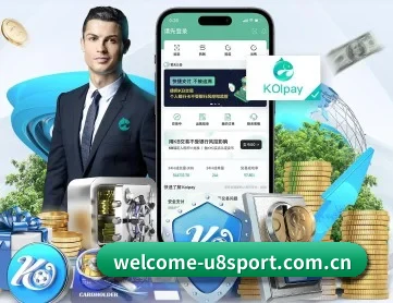 u8国际官网 APP 深度功能